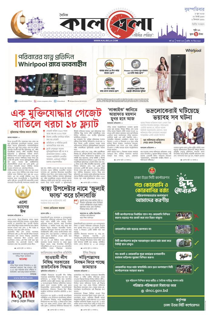 epaper